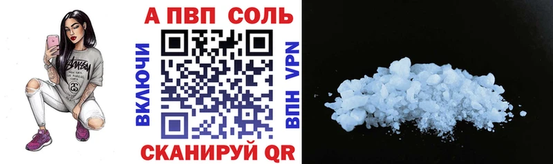 маркетплейс наркотические препараты  Кстово  A-PVP СК 