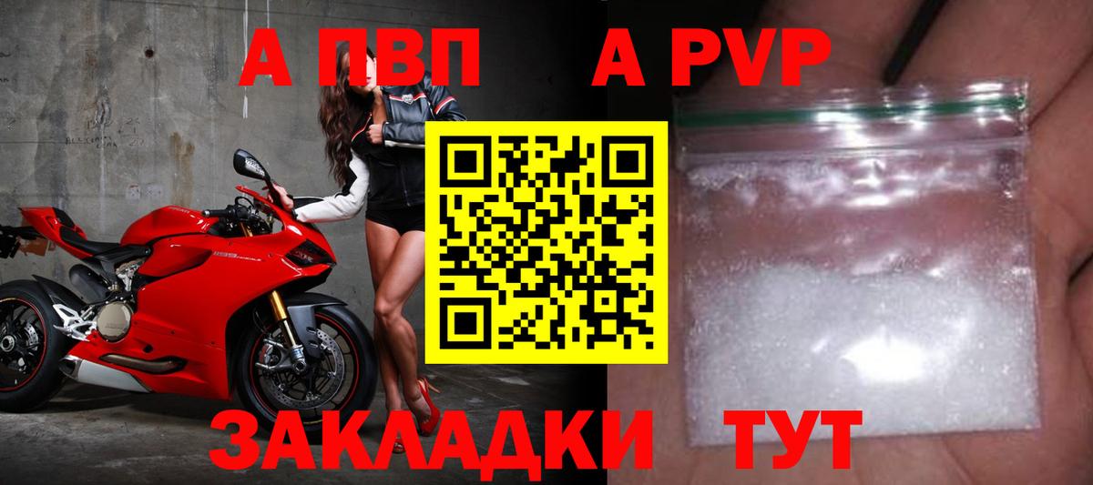 Кстово  Alpha PVP СК  Вход с VPN  A-PVP СК КРИС 