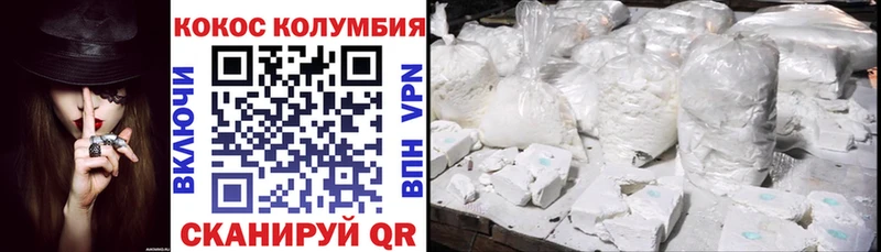КОКАИН Колумбийский  Кстово 