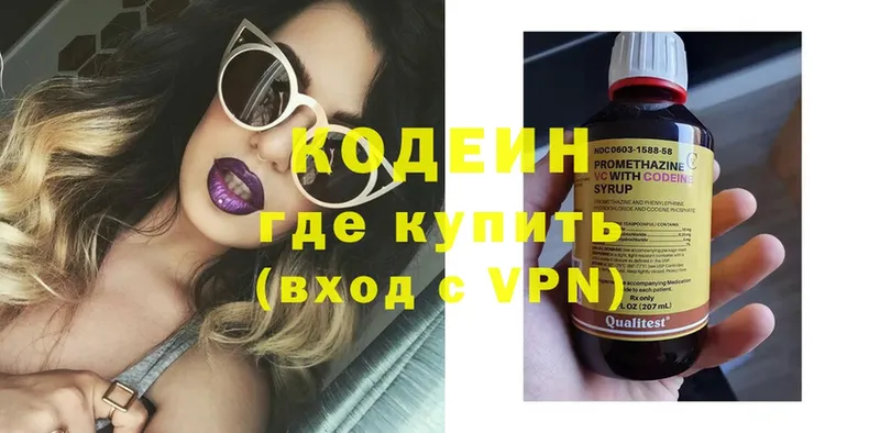 Кодеиновый сироп Lean Purple Drank Кстово