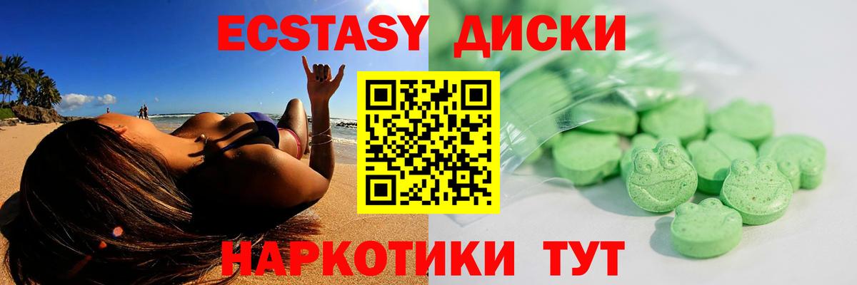 Экстази mix  Экстази  Вход с VPN  Кстово  Ecstasy XTC 