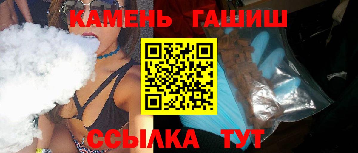 Кстово  ГАШ убойный  ГАШ  Вход с VPN  купить закладку  ГАШ VHQ 