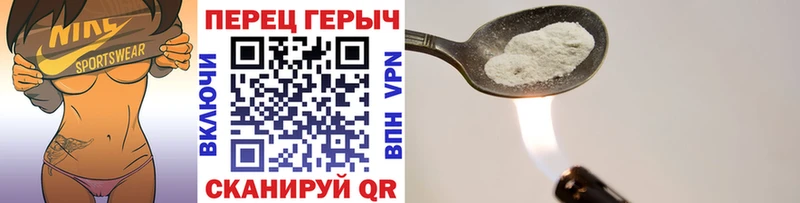 Героин хмурый Кстово