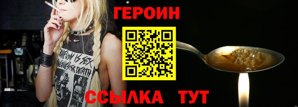 Героин герыч Кстово