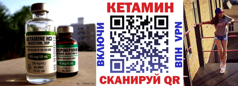 КЕТАМИН VHQ  mega зеркало  Кстово 
