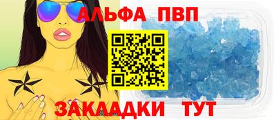 ALPHA-PVP Конаково