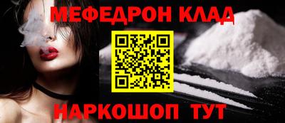мефедрон VHQ Канаш