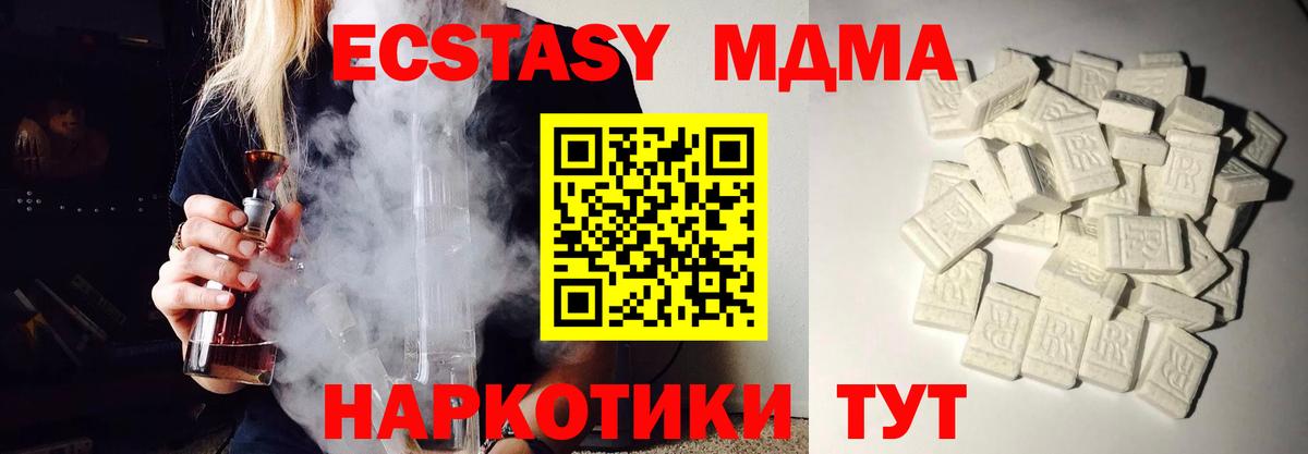 МДМА crystal  МДМА Molly  Вход с VPN  Кстово 