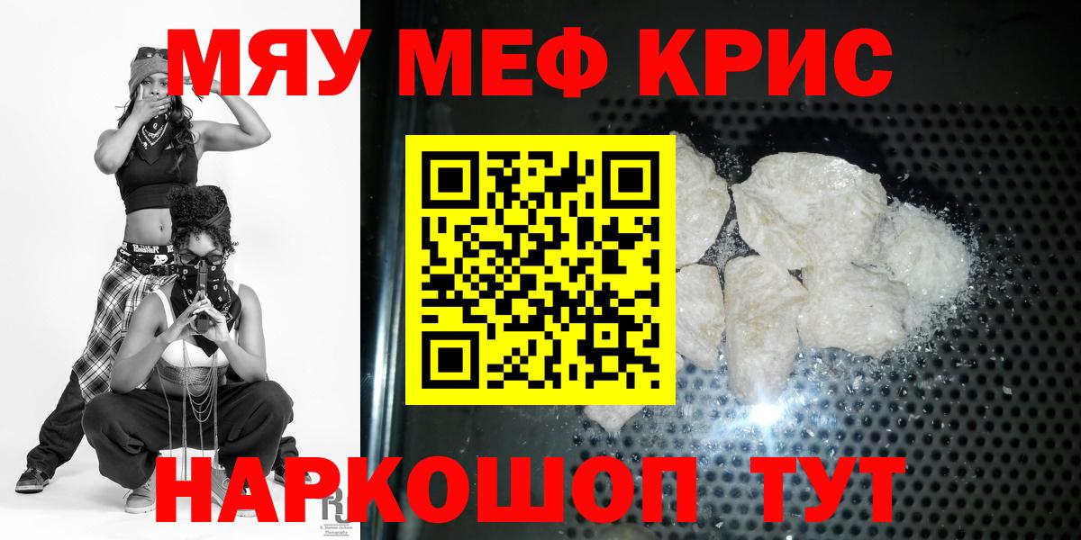 МЯУ-МЯУ VHQ  Меф  Кстово  Мефедрон  МЯУ-МЯУ 4 MMC  Вход с VPN 