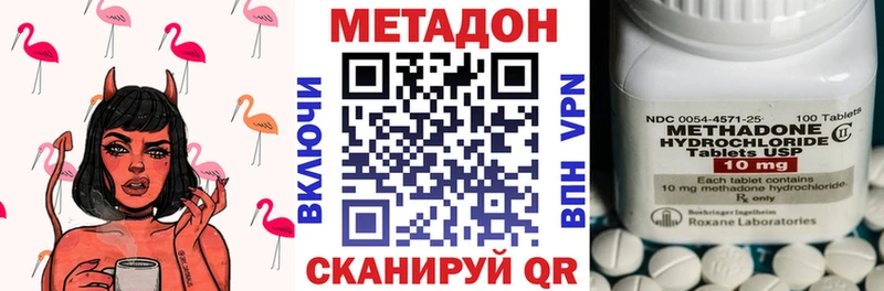 МЕТАДОН белоснежный  KRAKEN вход  Кстово  наркотики 