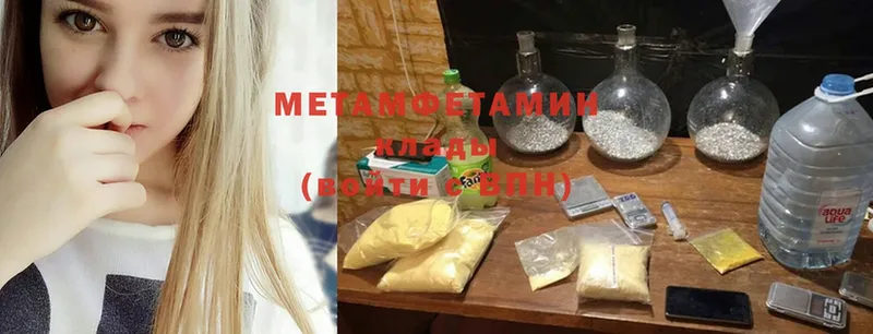 наркошоп  Кстово  Метамфетамин Methamphetamine 