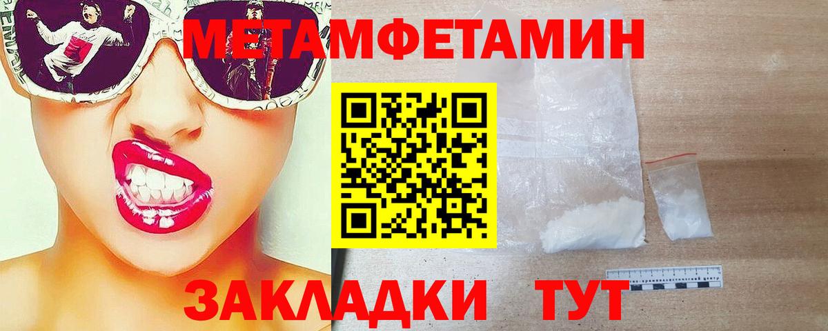 Первитин витя Кстово