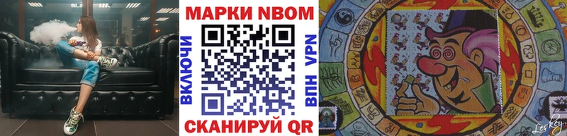 Марки NBOMe 1500мкг  Кстово 