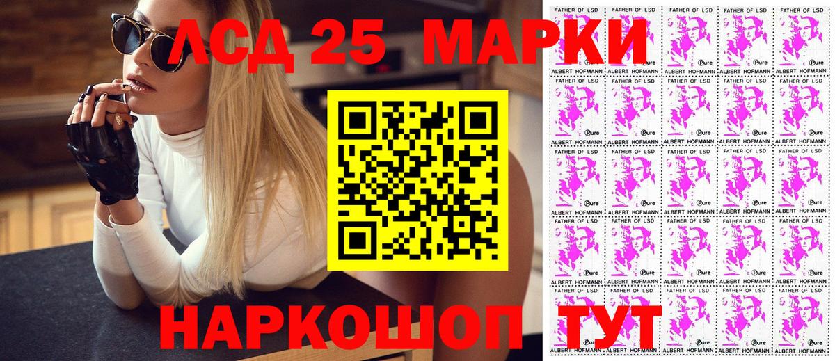 Марки NBOMe 1500мкг Кстово